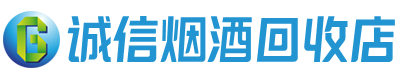 海盐茅台酒回收,酒瓶,烟酒,飞天茅台酒,名酒,海盐回收贵州茅台酒
